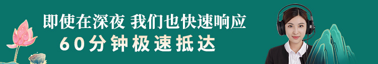 大地生命60分钟抵达现场